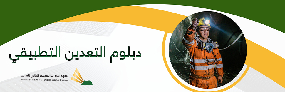 دبلوم